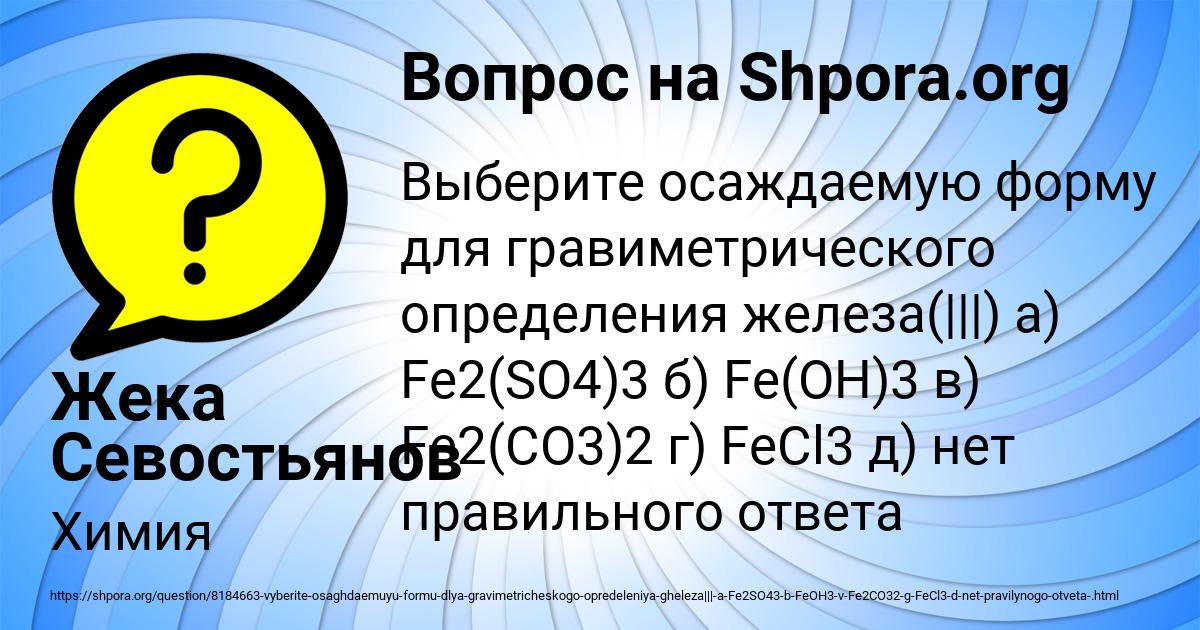 Картинка с текстом вопроса от пользователя Жека Севостьянов